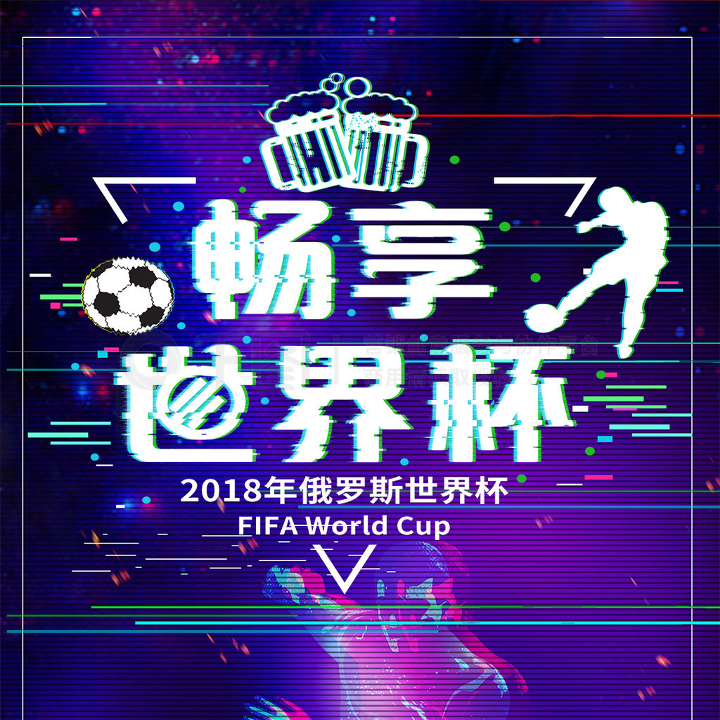 胜利