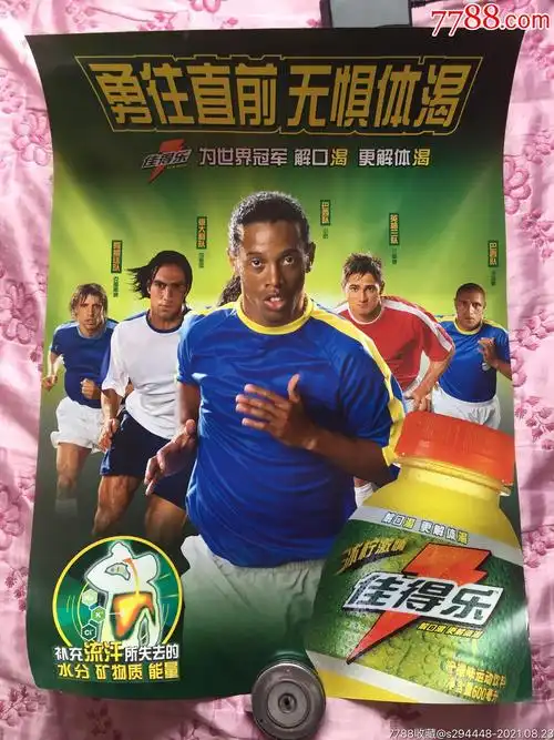 重要进球